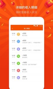 极致趣闻官方最新版下载-极致趣闻app安卓版下载v1.0.9图4