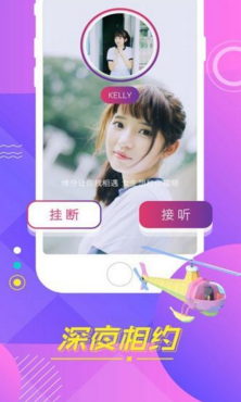 快妖精直播app官网 v1.1.2