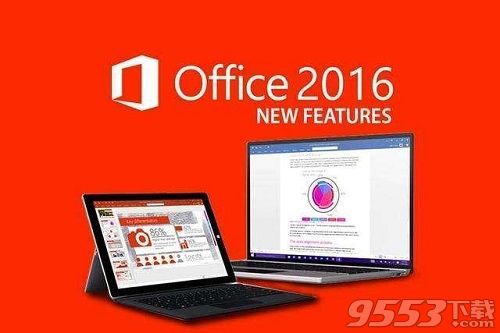 Office2016专业增强版永久激活密钥 Office2016最新永久激活码分享