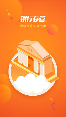 来存吧理财app截图1