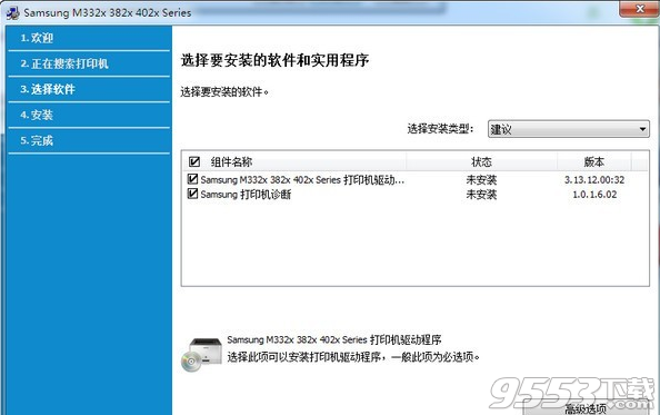三星SL-M3325ND打印機(jī)驅(qū)動(dòng) v3.13.12最新版