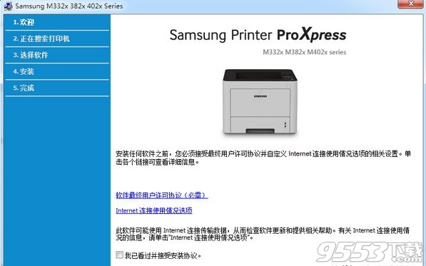 三星SL-M3325ND打印机驱动 v3.13.12最新版