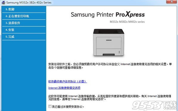 三星SL-M3325ND打印機(jī)驅(qū)動(dòng) v3.13.12最新版