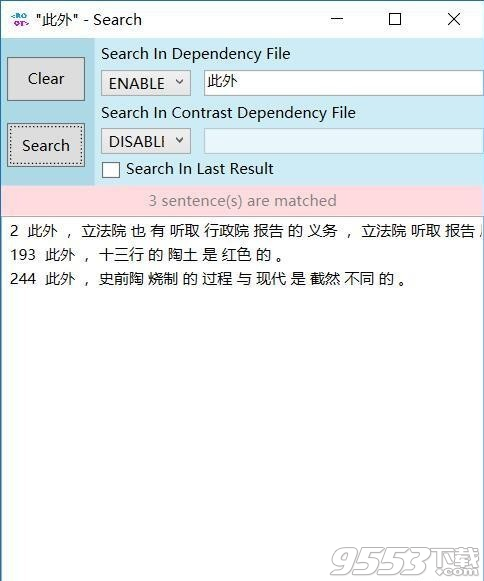 Dependecy Viewer(可视化的依存树工具) v1.0官方版