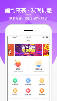 财蜂发财树app截图3