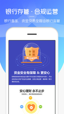 财蜂发财树app截图5