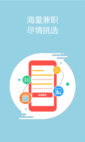 兼职咸鱼app安卓版截图1