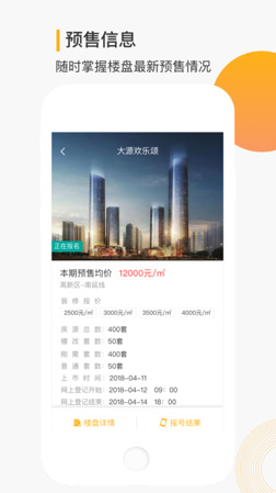 买房吗app手机版下载-买房吗安卓版下载v3.5.1图2