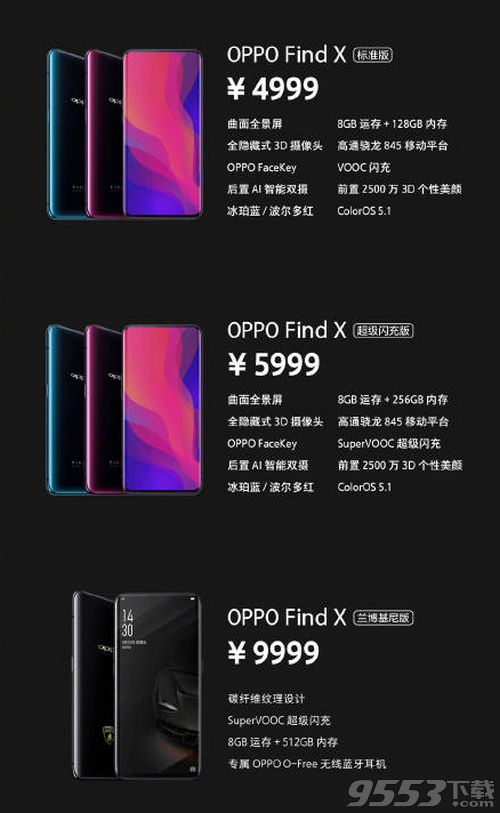 OPPO Find X在哪預(yù)約 OPPO Find X預(yù)約地址分享