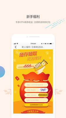 魔袋金融app截图4