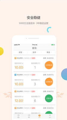 魔袋金融app蘋(píng)果官方版截圖3