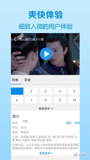 10886tv影视破解版截图3