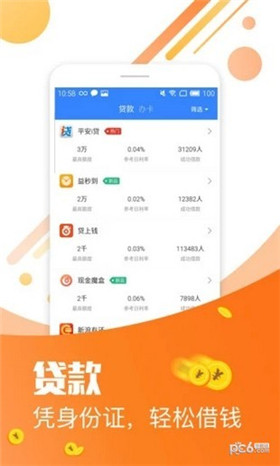 胡萝卜钱包app官方版