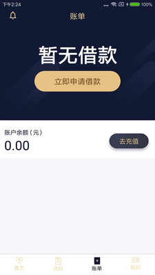 电商贷官方最新版下载-电商贷app安卓版下载v1.0.00图3