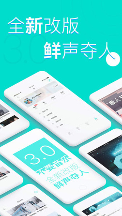 不要音乐app手机版下载-不要音乐安卓版下载v2.5.4图1