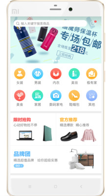 袋鼠妈咪app安卓版截图4