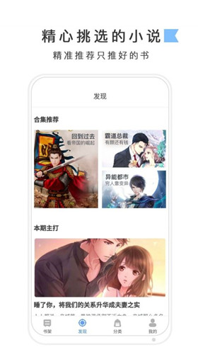 好看小说app官方版截图3