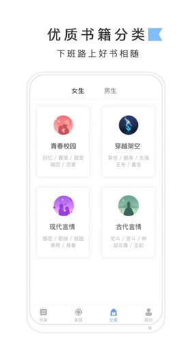 好看小说app官方版截图2