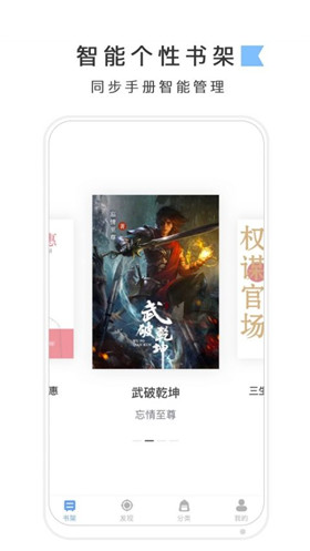 好看小说app官方版截图1