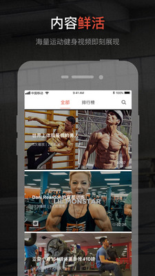 豹哥健身官方最新版下载-豹哥健身app安卓版下载v1.1.2图1