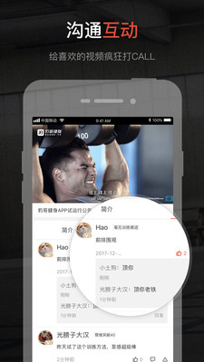 豹哥健身官方最新版下载-豹哥健身app安卓版下载v1.1.2图2