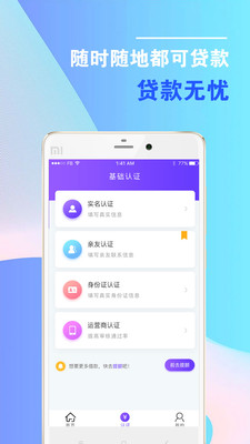 金袋贷app官方版