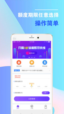 金袋贷app官方版