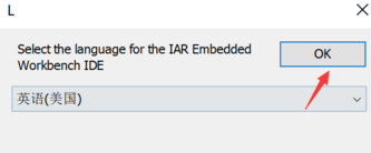 IAR Embedded Workbench for ARM破解版