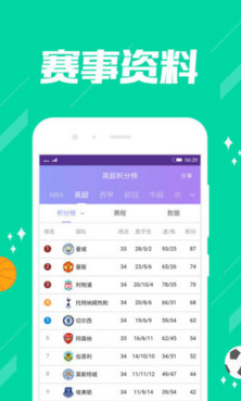 六盒宝典彩票竞彩app v2.8.15