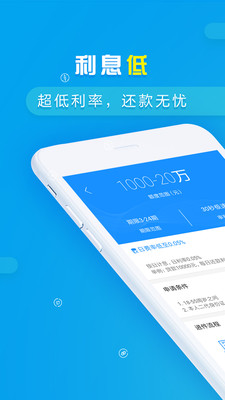 借易有借app官方版截图2