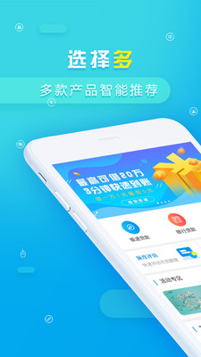 借易有借app官方版截图1