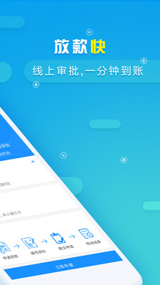 借易有借app官方版截图3