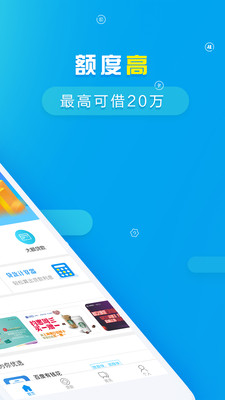 借易有借app官方版截图4