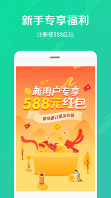 惠農(nóng)聚寶app官方版截圖3