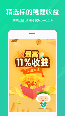 惠農(nóng)聚寶app官方版截圖1