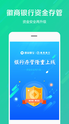 惠農(nóng)聚寶app蘋果版截圖2