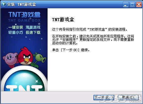TNT游戏盒电脑版 v1.0.1.82最新版