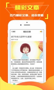 随手快讯app安卓版截图4