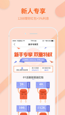 同心理財app截圖4