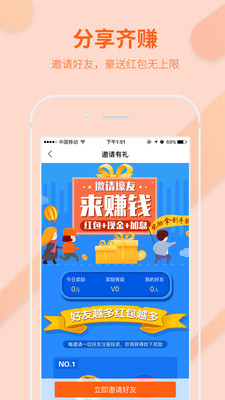 同心理財app截圖5