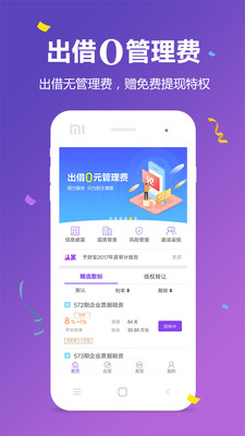 予财宝app官方苹果版截图4