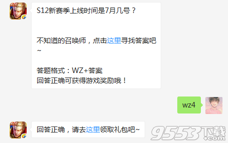 S12新赛季上线时间是7月几号 2018王者荣耀7月3日每日一题答案