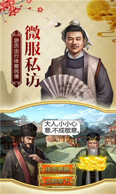 一品包青天QQ版下载-一品包青天微信版下载V1.0.0图5