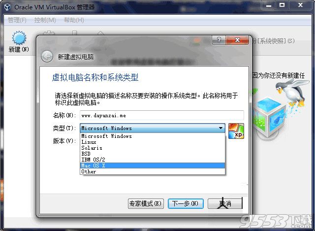 VirtualBox(开源免费虚拟机软件) v5.2.14中文多语免费版