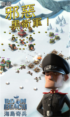 海岛奇兵无敌版截图1