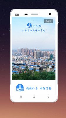 大眉山生活社交平台ios下载-大眉山网app苹果版下载v2.2图1