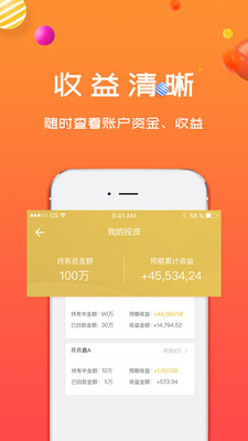 金葫芦app安卓官方版截图4