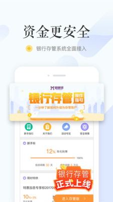 蝴蝶銀app蘋果官方版截圖2