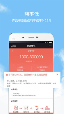 纷领钱包app安卓版截图4