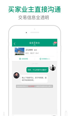 真二网ios版下载-真二网app苹果版下载v1.1.24图2